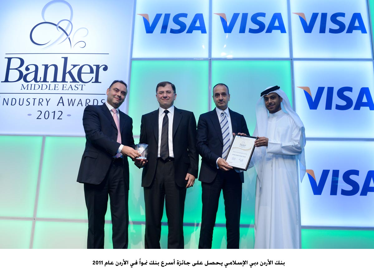بنك الأردن دبي الإسلامي الأسرع نمواً بالمملكة عام 2011