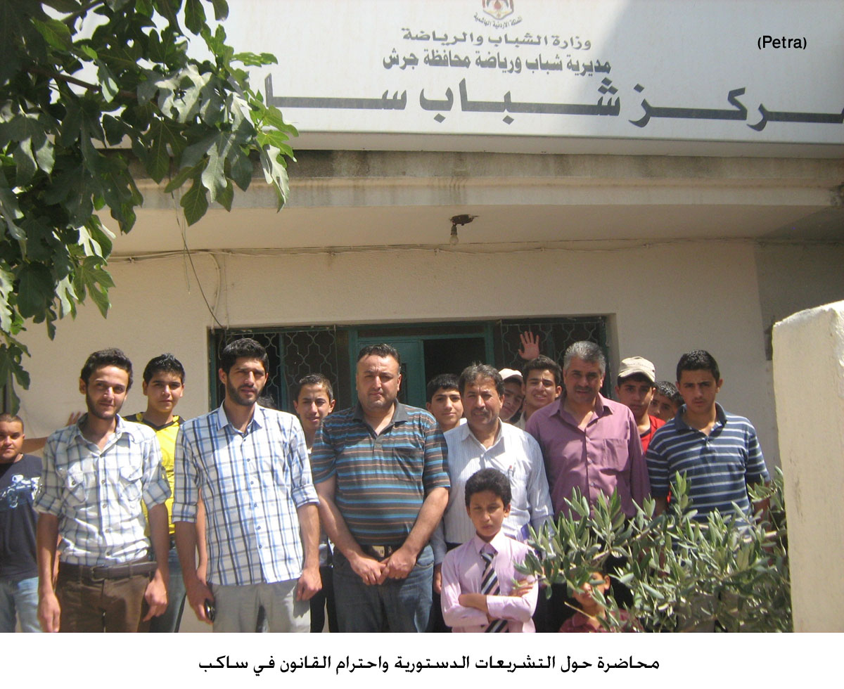 محاضرة حول التشريعات الدستورية واحترام القانون في ساكب