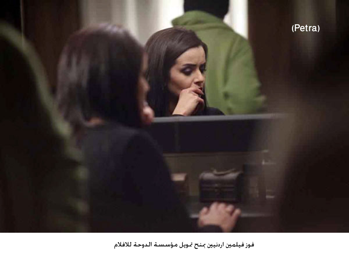 فوز فيلمين اردنيين بمنح تمويل مؤسسة الدوحة للافلام