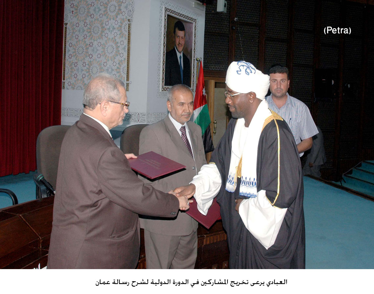 العبادي يرعى تخريج المشاركين في الدورة الدولية لشرح رسالة عمان