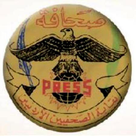 نقابة الصحفيين تدين الاعتداء على النائب جميل النمري