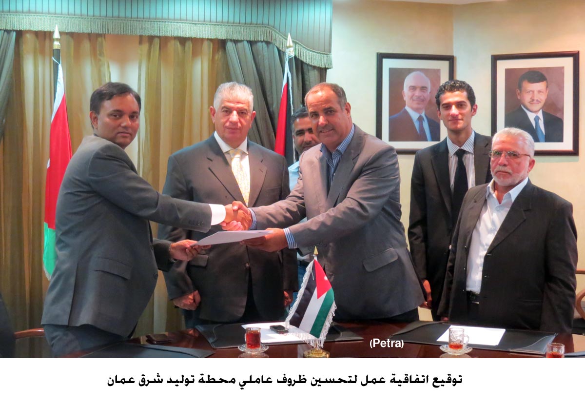 اتفاقية عمل لتحسين ظروف عاملي محطة توليد شرق عمان