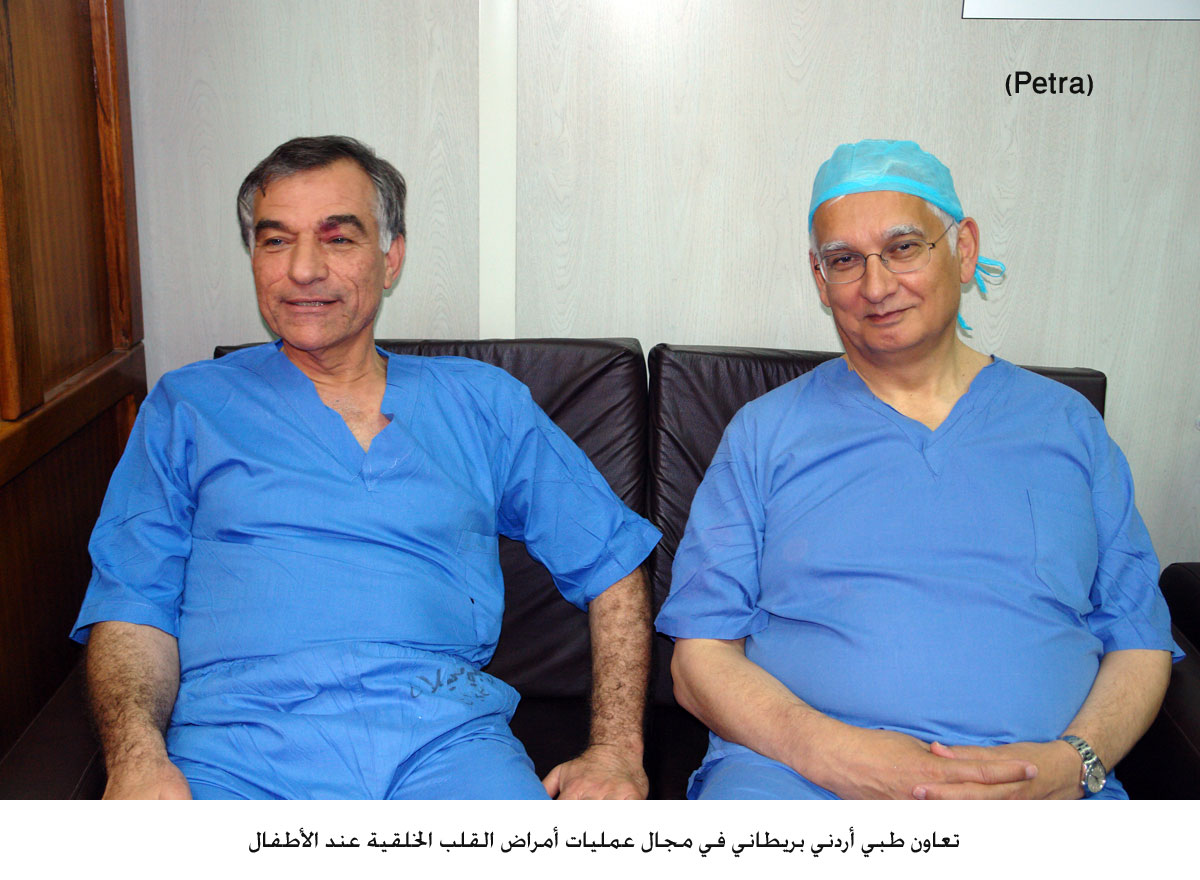 تعاون طبي أردني بريطاني في مجال عمليات أمراض القلب الخلقية عند الأطفال