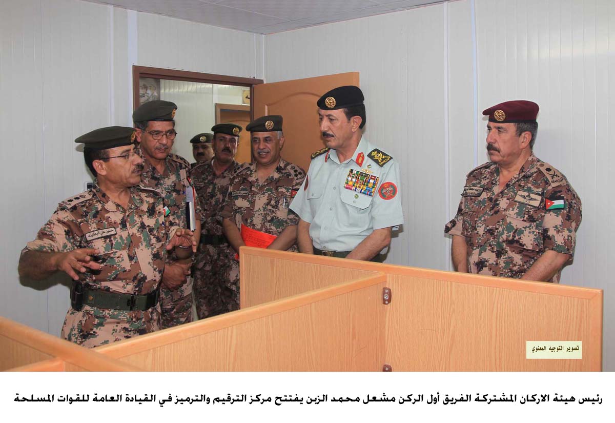 افتتاح مركز الترقيم والترميز في القيادة العامة للقوات المسلحة