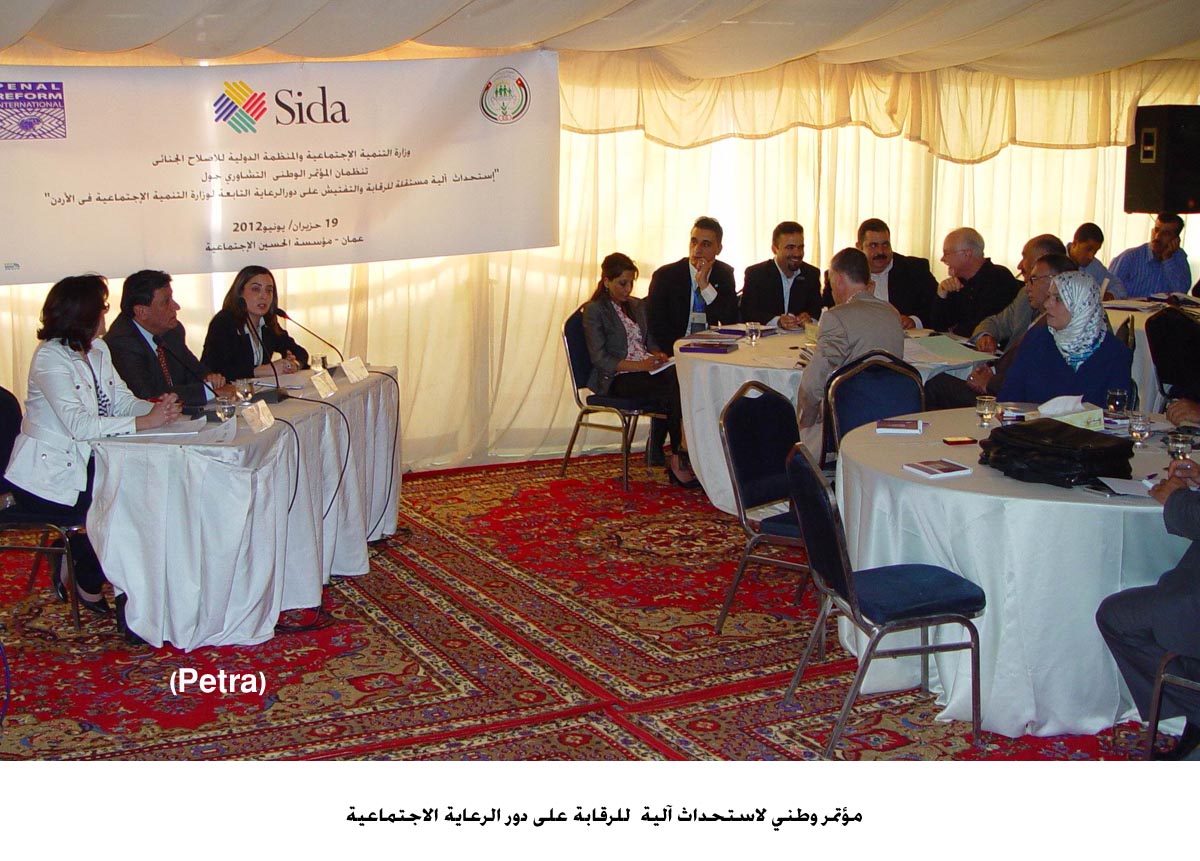 مؤتمر وطني لاستحداث آلية للرقابة على دور الرعاية الاجتماعية