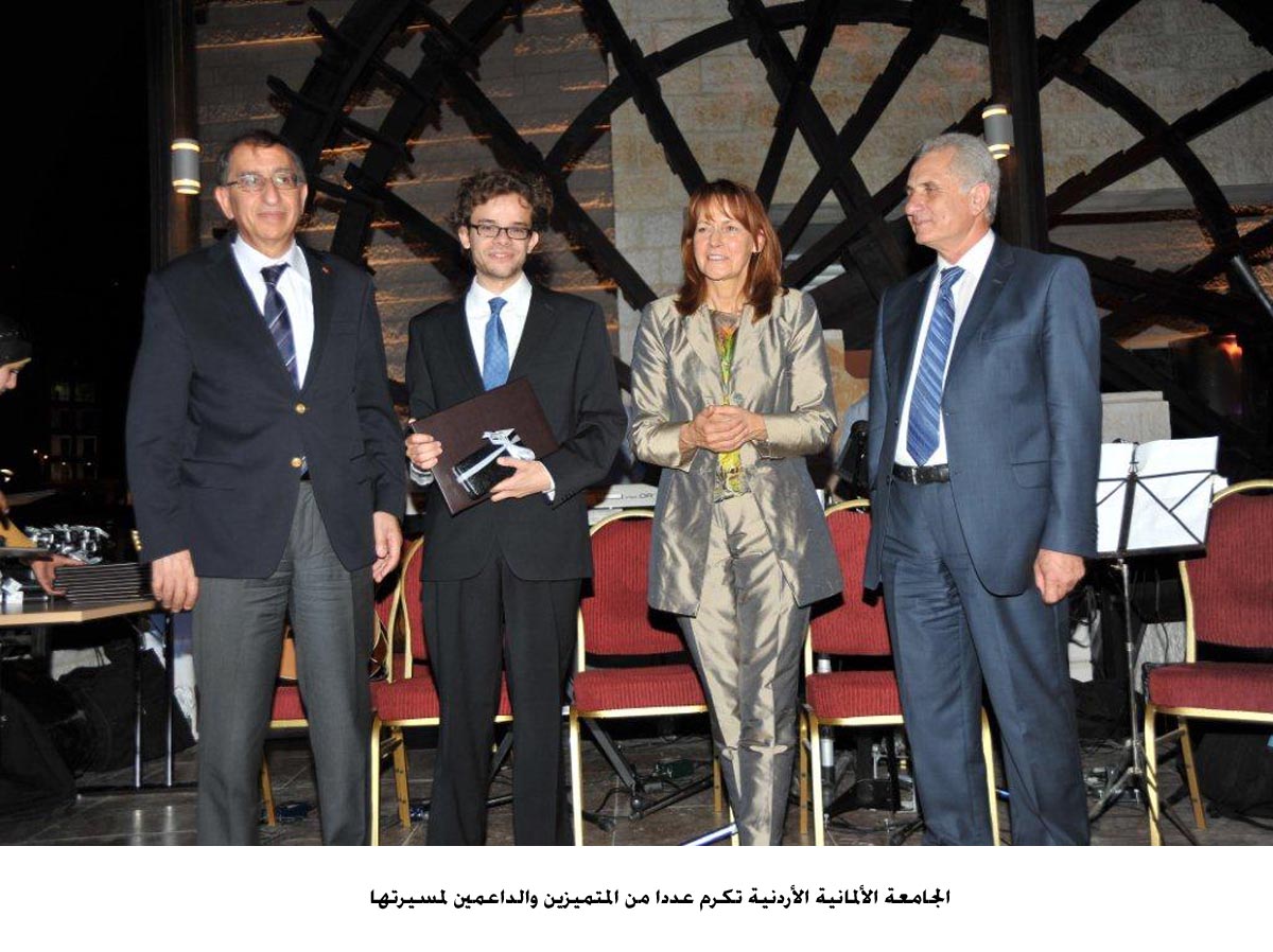 الجامعة الألمانية الأردنية تكرم عددا من المتميزين والداعمين لمسيرتها