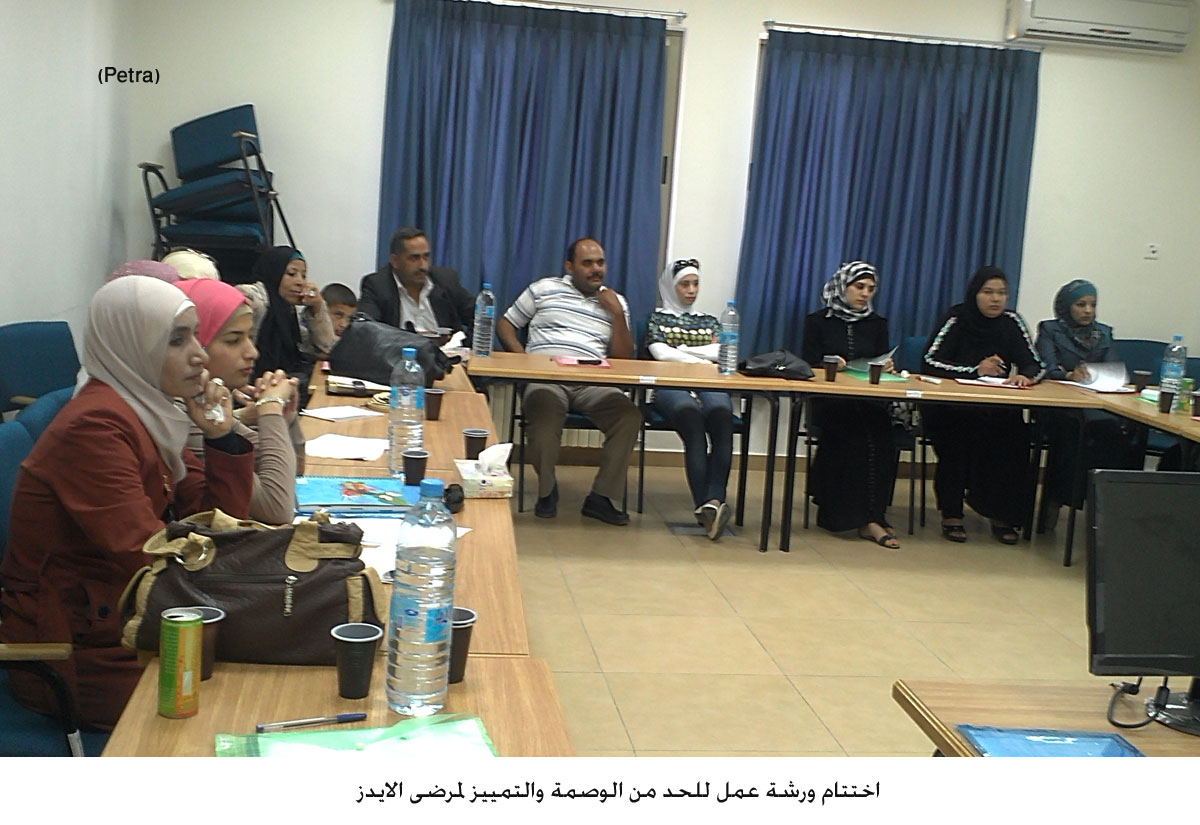 اختتام ورشة عمل للحد من الوصمة والتمييز لمرضى الايدز