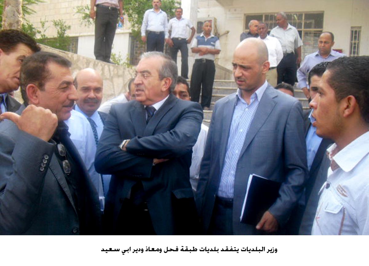 وزير البلديات يتفقد بلديات طبقة فحل ومعاذ ودير ابي سعيد