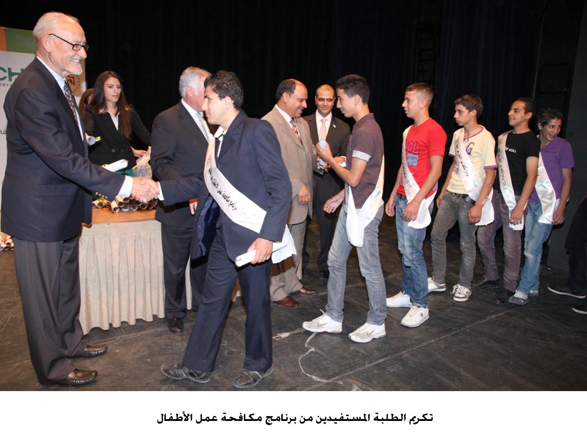 تكريم الطلبة المستفيدين من برنامج مكافحة عمل الأطفال