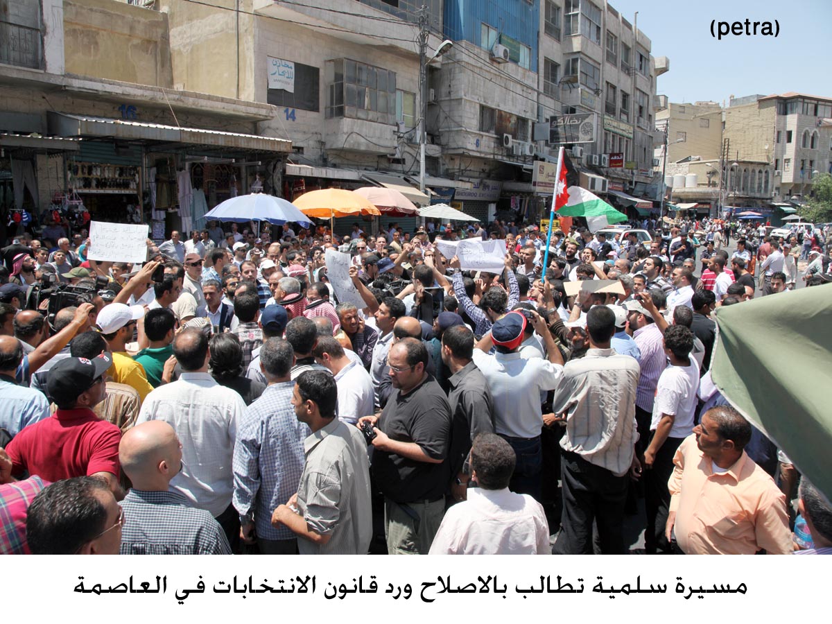 مسيرات سلمية تطالب بالاصلاح ورد قانون الانتخابات في العاصمة والكرك والطفيلة وأربد