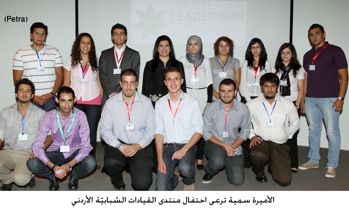 Princess Sumaya Supports ‘Leadership at Every Level’