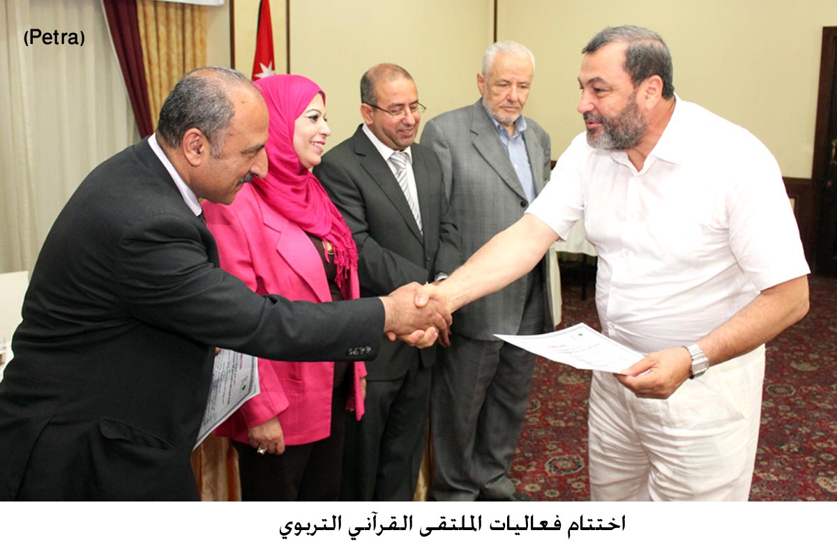 اختتام فعاليات الملتقى القرآني التربوي