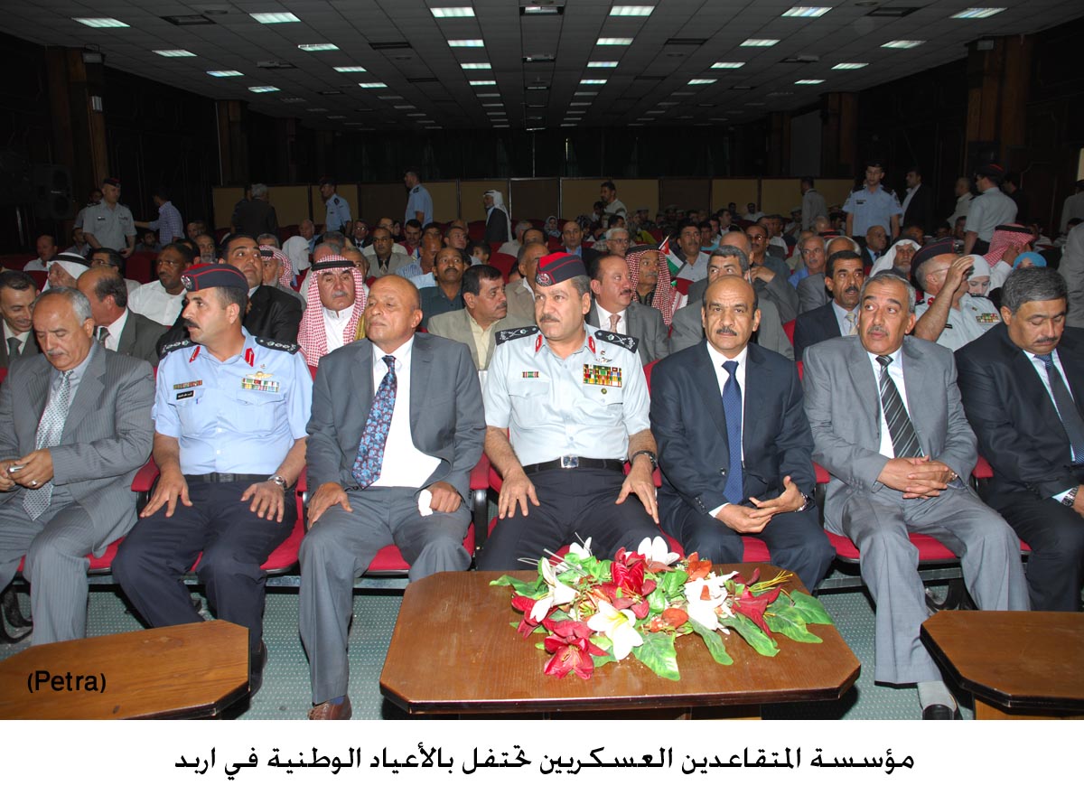 مؤسسة المتقاعدين العسكريين تحتفل بالأعياد الوطنية في اربد