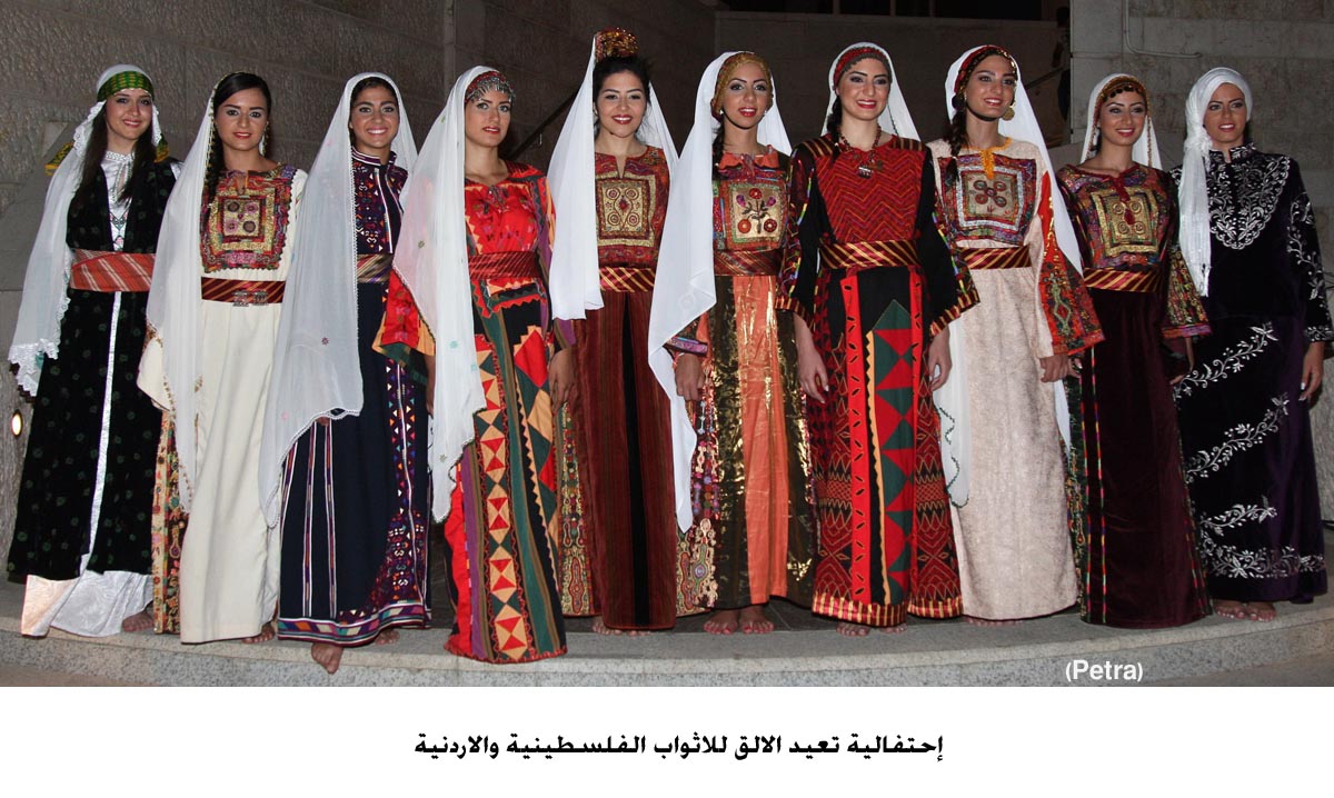 إحتفالية تعيد الالق للاثواب الفلسطينية والاردنية