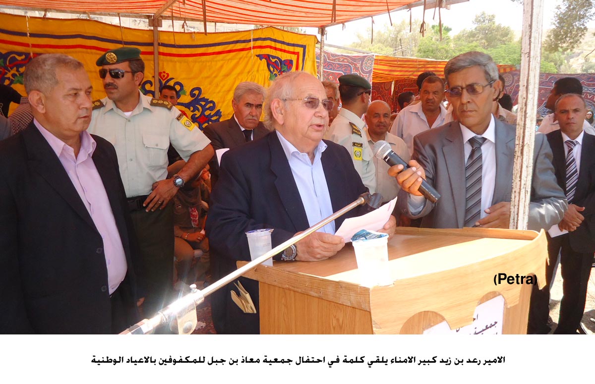 الامير رعد يرعى احتفال جمعية معاذ بن جبل للمكفوفين بالاعياد الوطنية