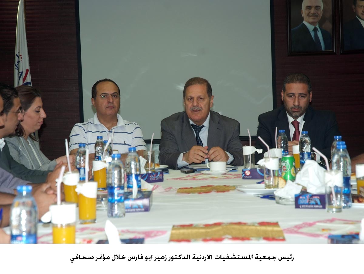 جمعية المستشفيات الاردنية تطالب ليبيا بالاسراع بتوقيع بروتوكول تدقيق المطالبات