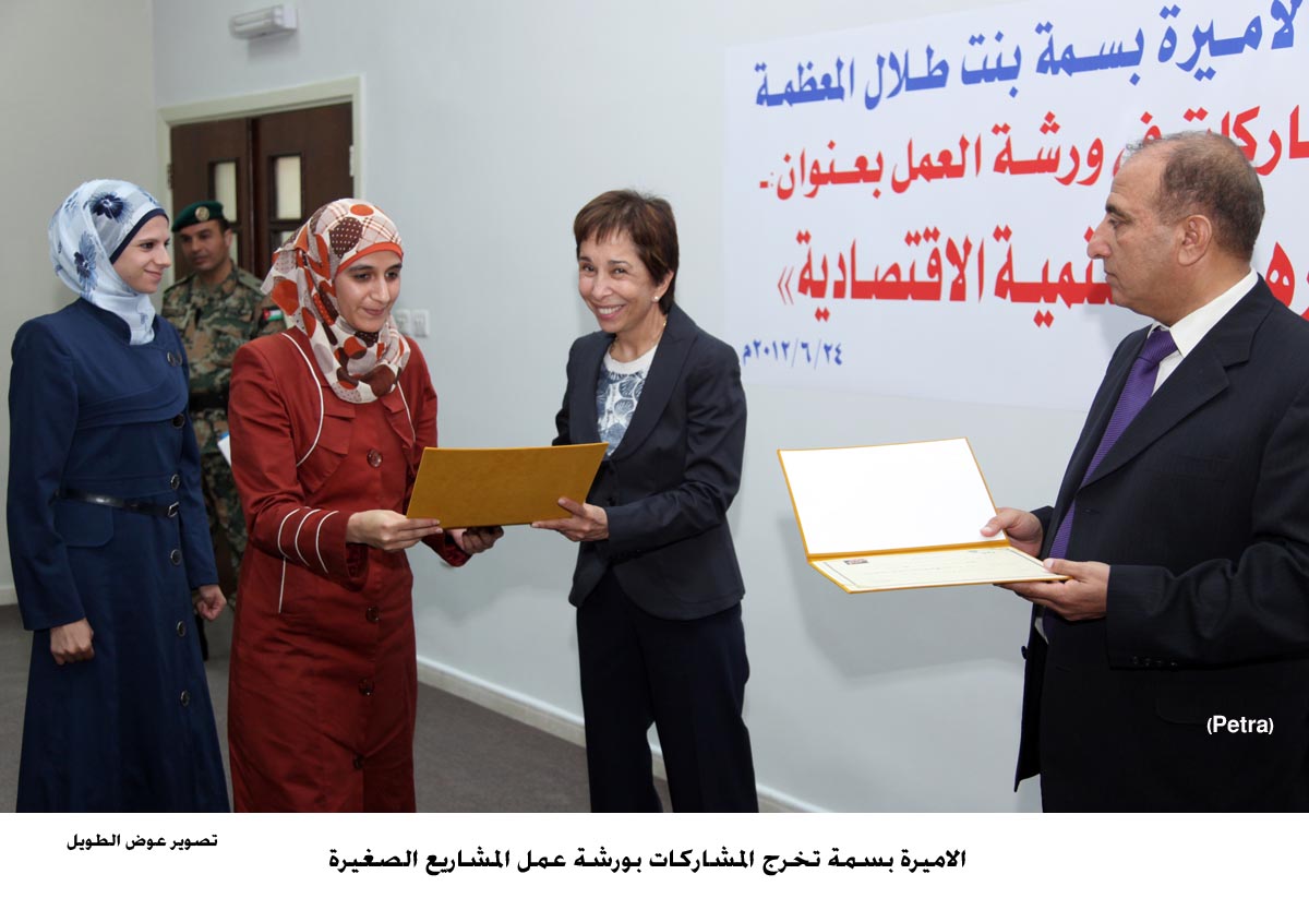 الاميرة بسمة تخرج المشاركات بورشة عمل المشاريع الصغيرة