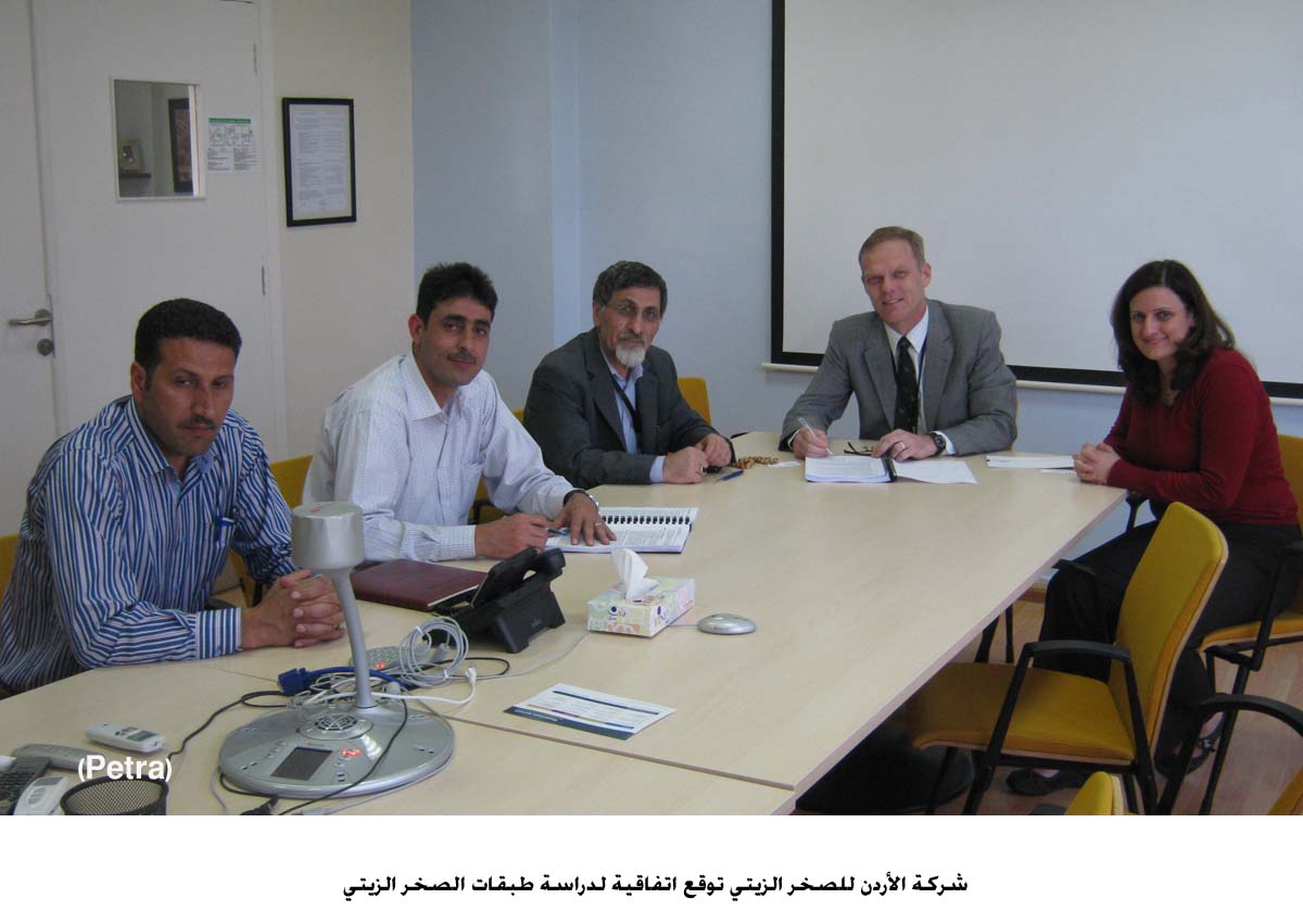 شركة الأردن للصخر الزيتي توقع اتفاقية لدراسة طبقات الصخر الزيتي