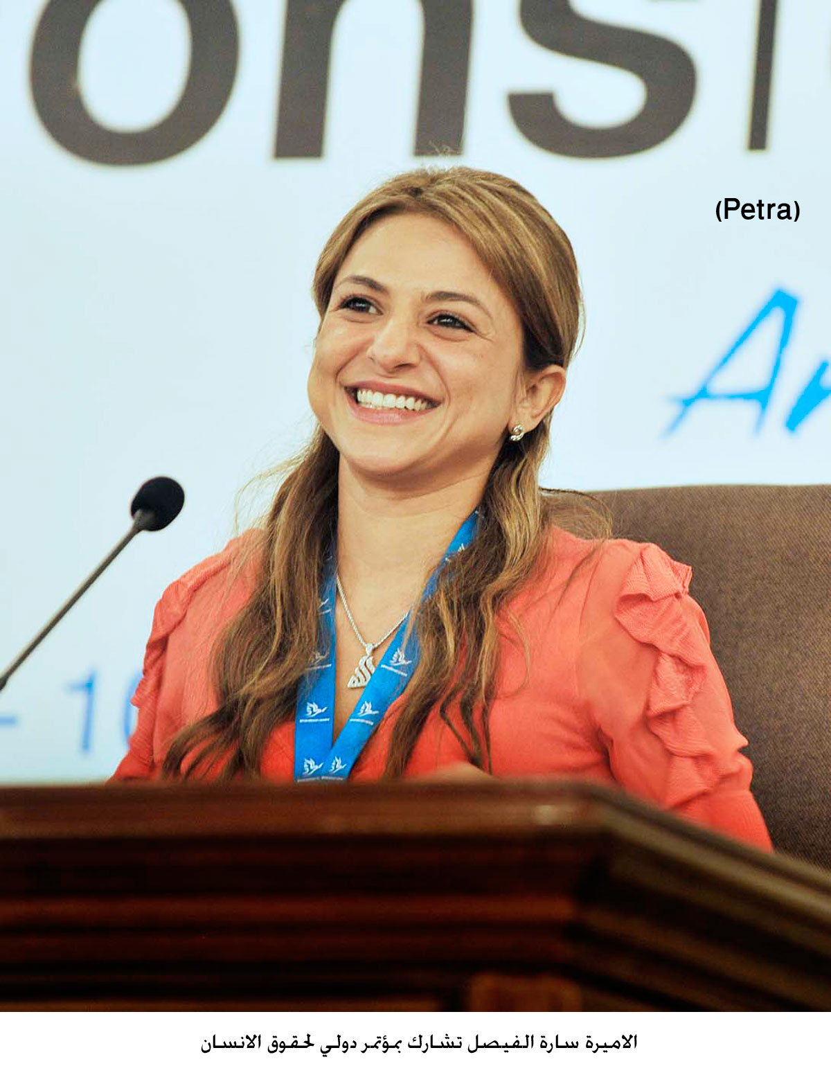 الاميرة سارة الفيصل تشارك بمؤتمر دولي لحقوق الانسان