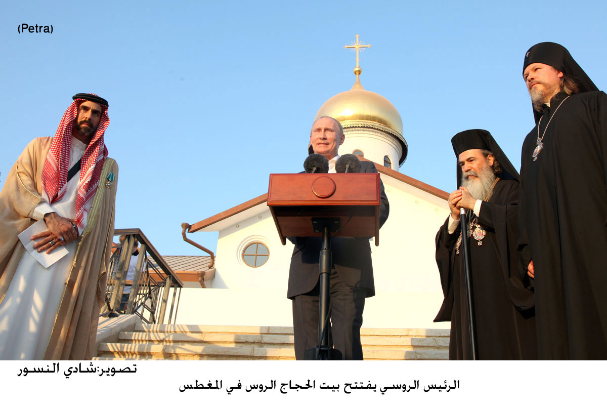 Putin opens Russian Pilgrims House at Baptism site