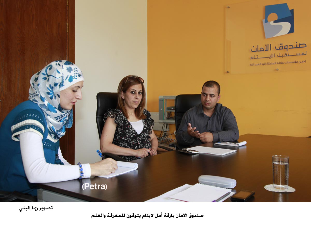 صندوق الامان بارقة أمل لايتام يتوقون للمعرفة والعلم