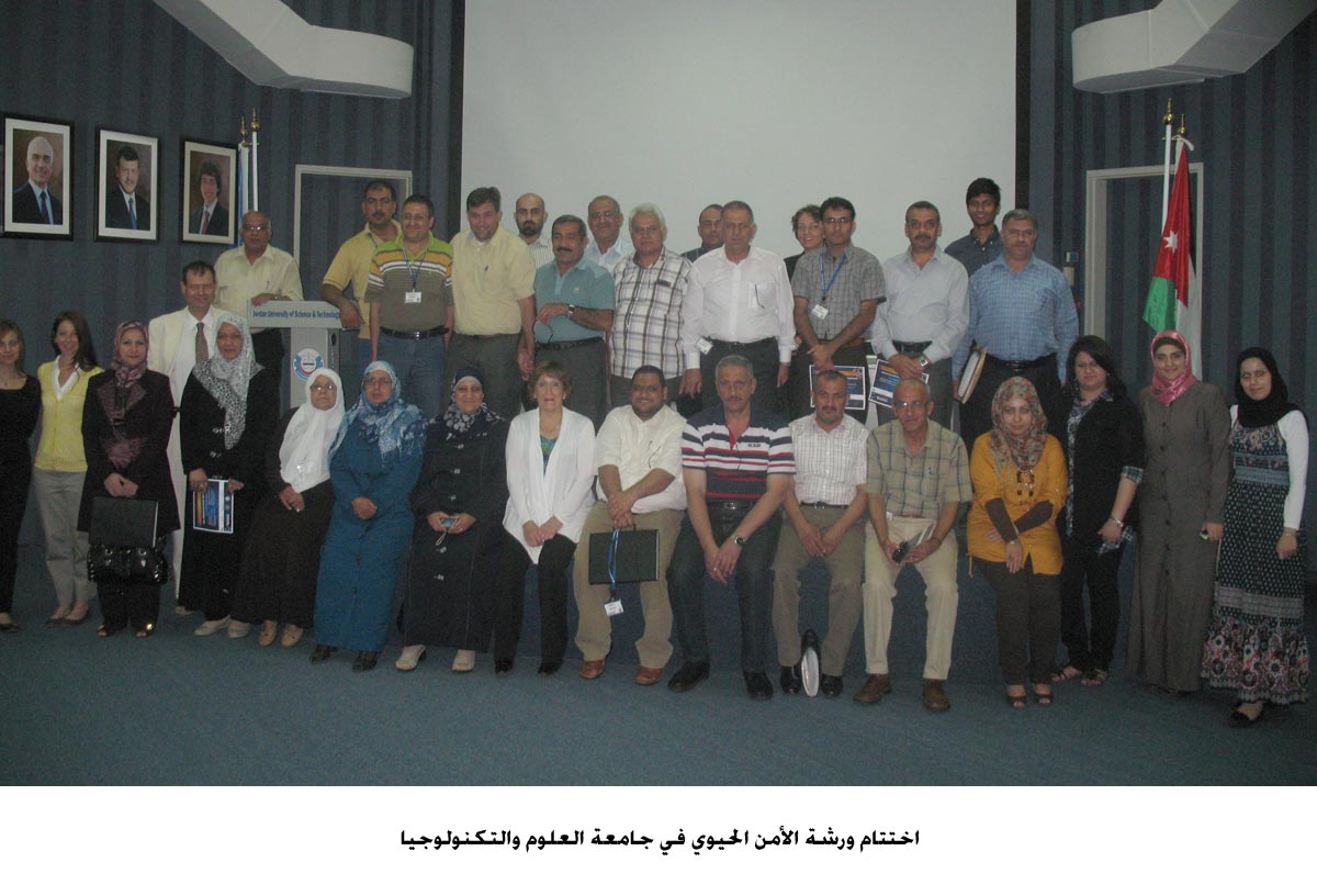 اختتام ورشة الأمن الحيوي في العلوم والتكنولوجيا