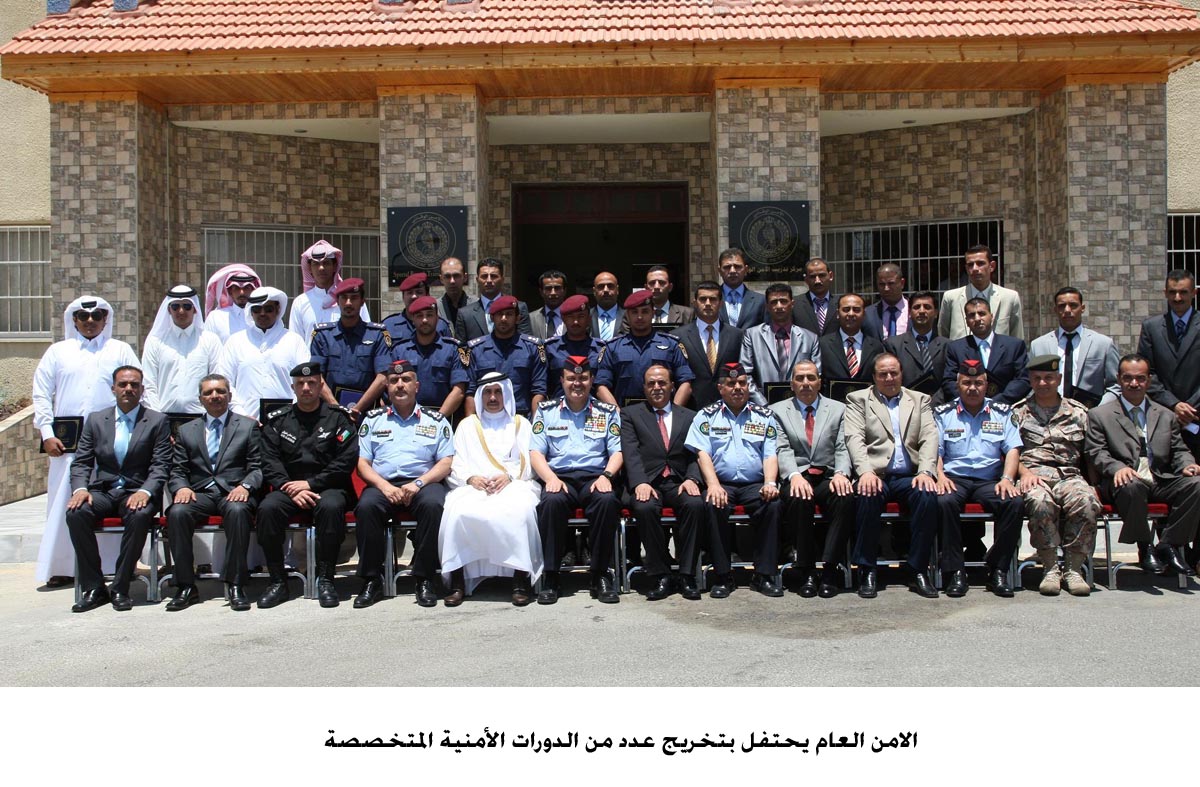 الامن العام يحتفل بتخريج عدد من الدورات الأمنية المتخصصة