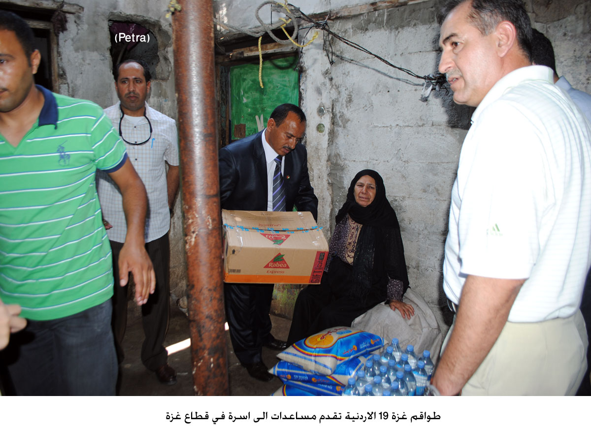 طواقم غزة 19 الاردنية تقدم مساعدات الى اسرة في قطاع غزة