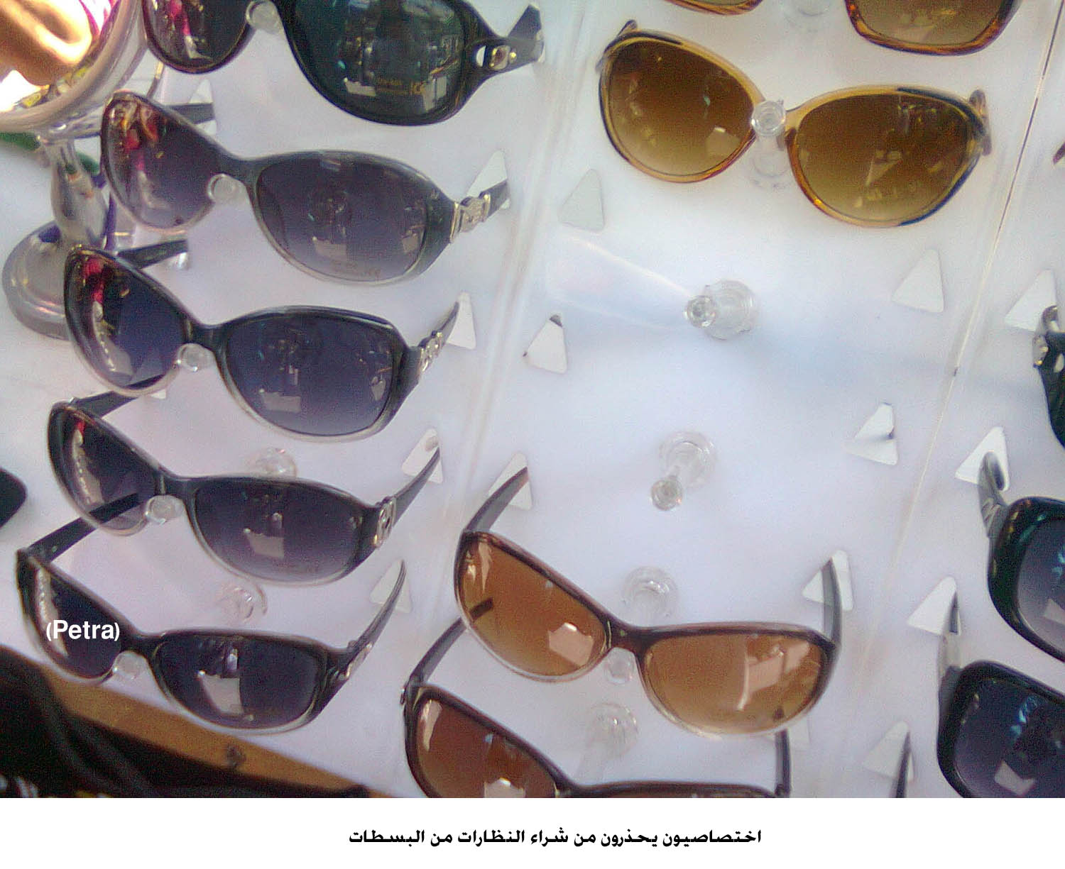 اختصاصيون يحذرون من شراء النظارات من البسطات