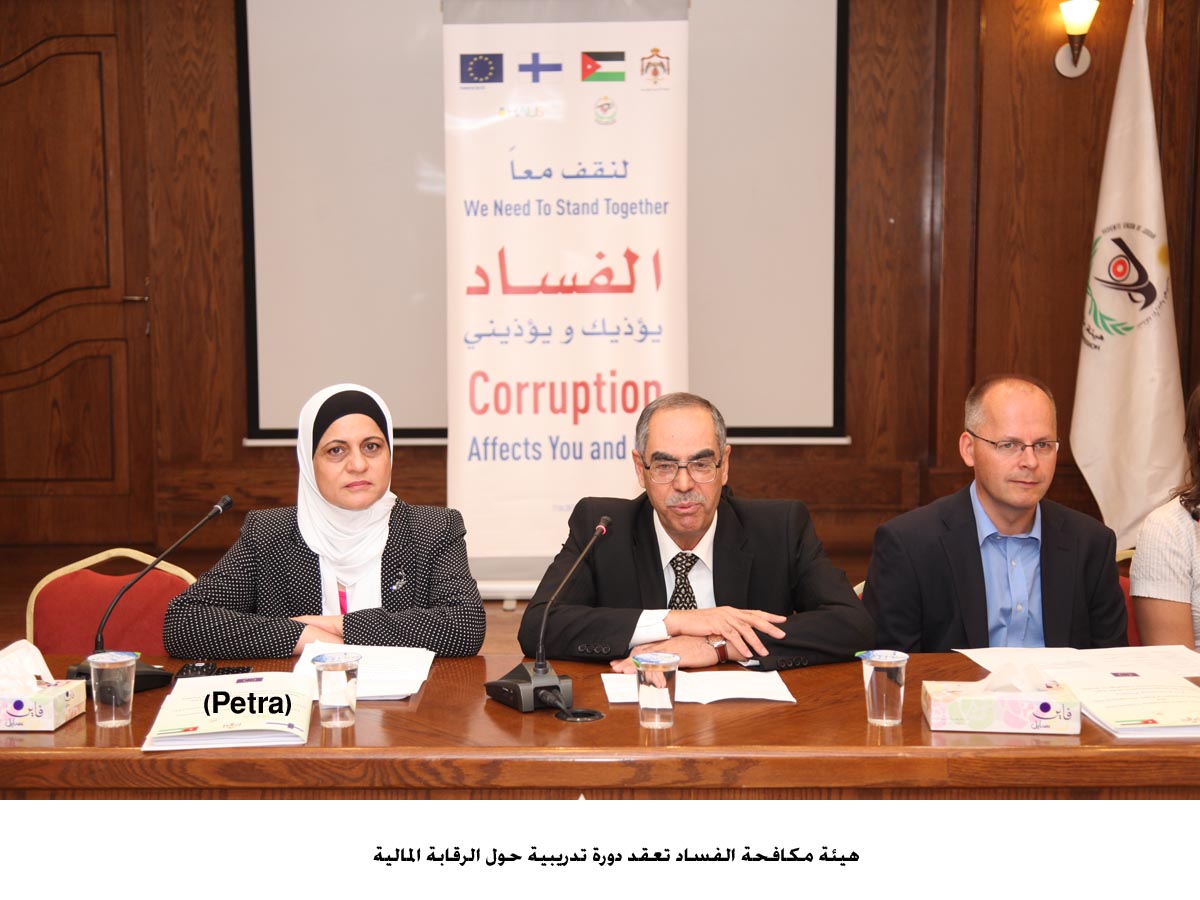 هيئة مكافحة الفساد تعقد دورة تدريبية حول الرقابة المالية