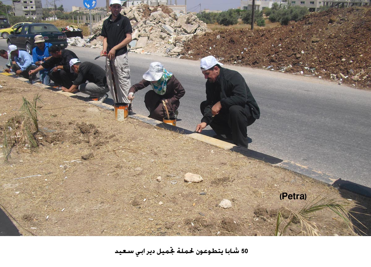 50 شابا يتطوعون لحملة تجميل دير ابي سعيد