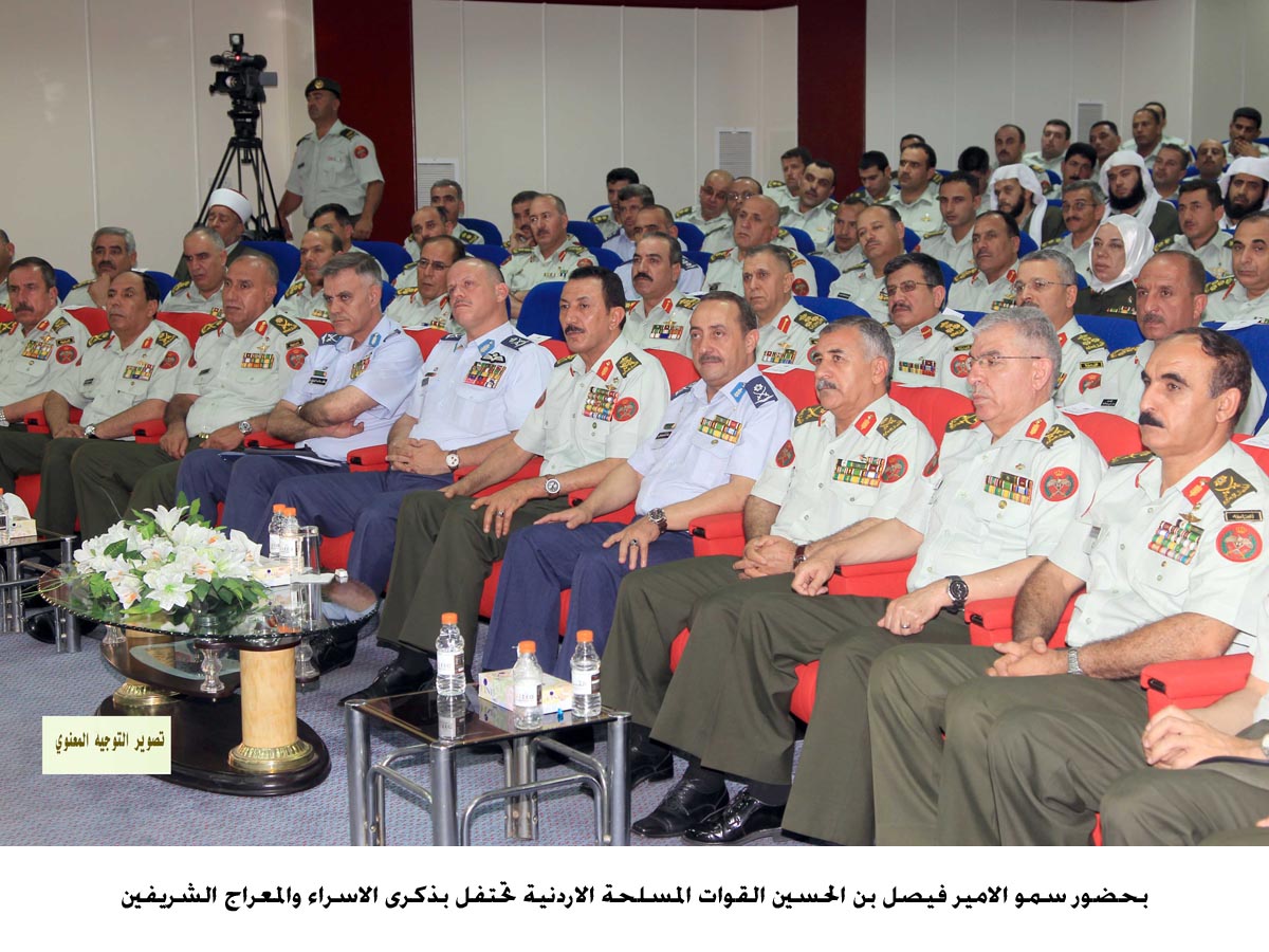 القوات المسلحة الاردنية تحتفل بذكرى الاسراء والمعراج الشريفين