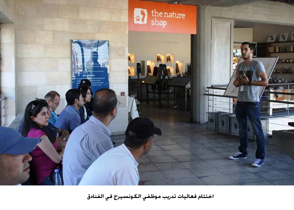 اختتام فعاليات تدريب موظفي الكونسيرج في الفنادق