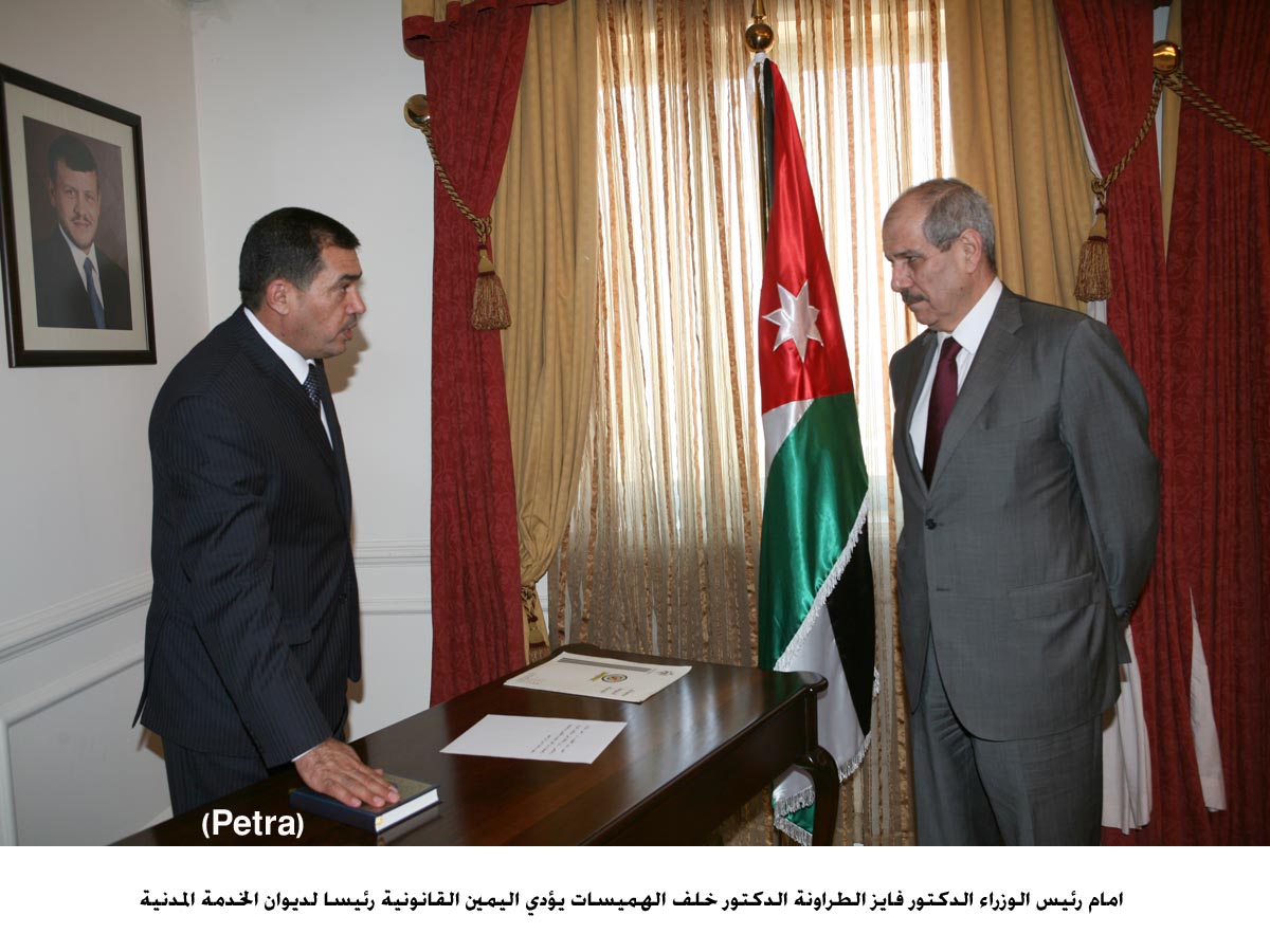 الهميسات يؤدي اليمين القانونية رئيسا لديوان الخدمة المدنية