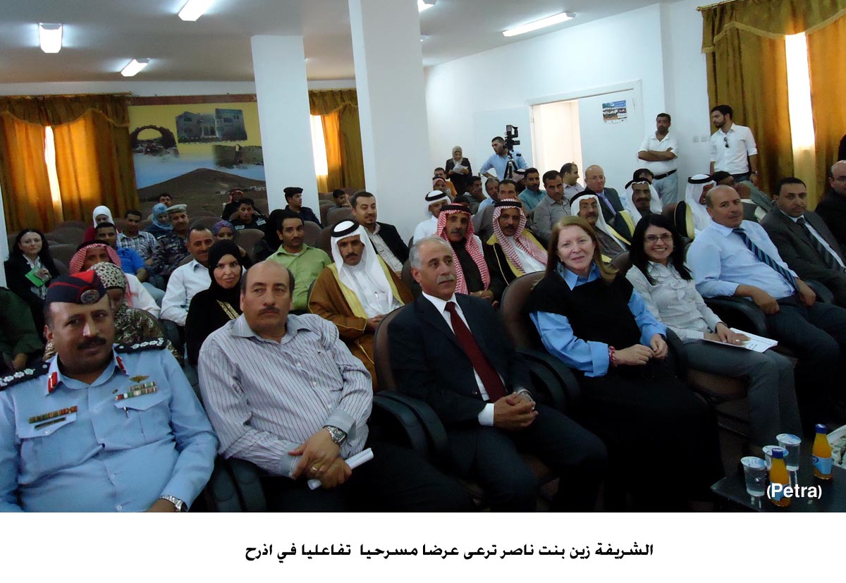 الشريفة زين بنت ناصر ترعى عرضا مسرحيا تفاعليا في اذرح