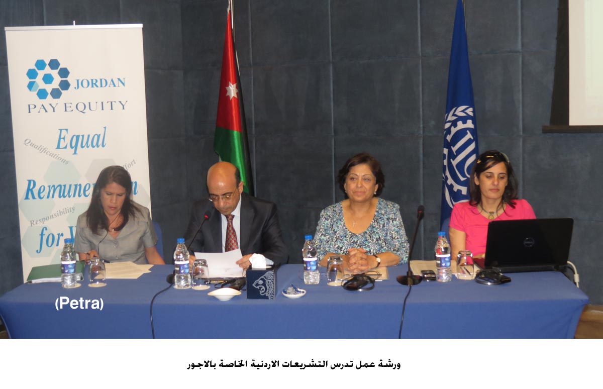 ورشة عمل تدرس التشريعات الاردنية الخاصة بالاجور