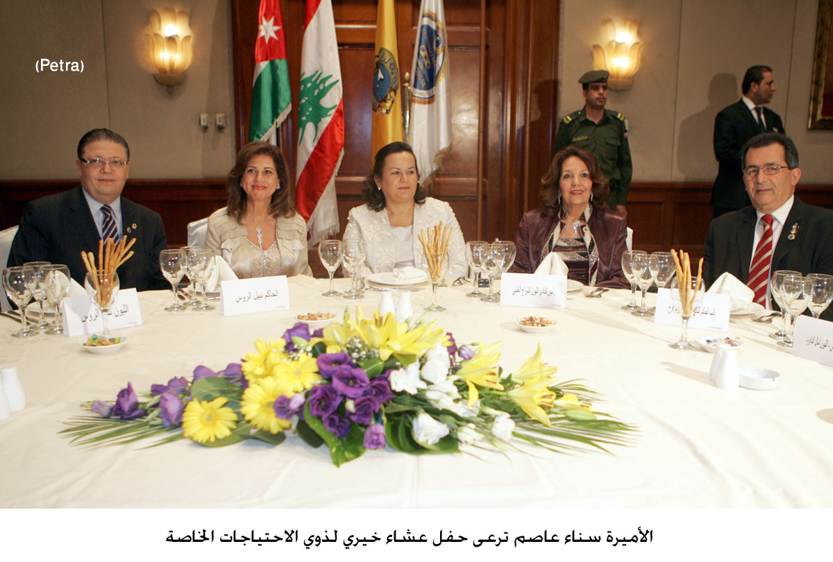 الأميرة سناء عاصم ترعى حفل عشاء خيري لذوي الاحتياجات الخاصة