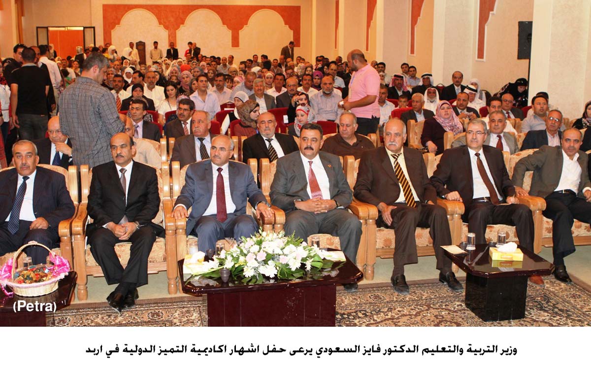 السعودي يرعى حفل اشهار اكاديمية التميز الدولية في اربد