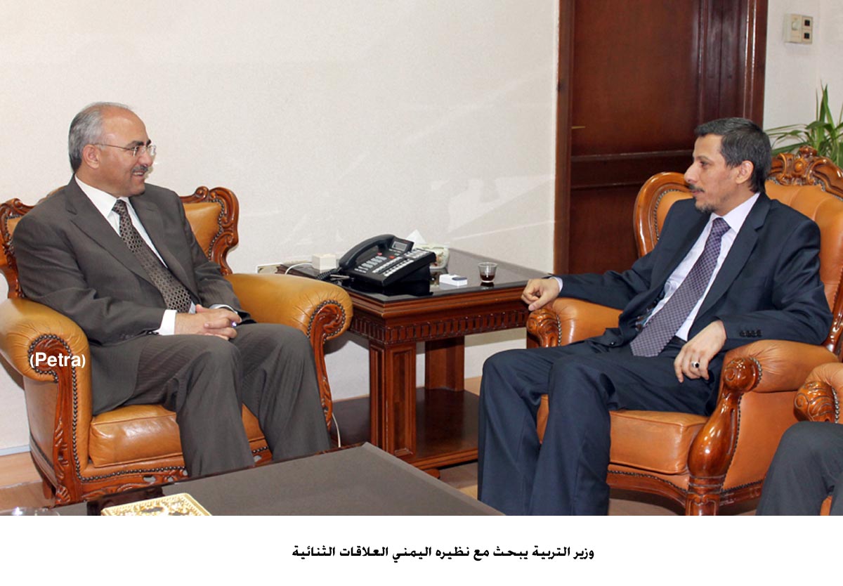 وزير التربية يبحث مع نظيره اليمني العلاقات الثنائية