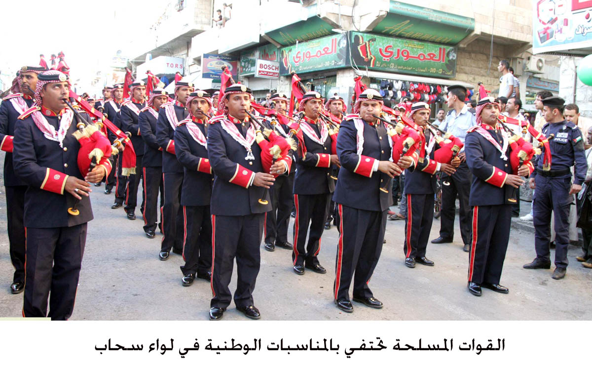 القوات المسلحة تحتفي بالمناسبات الوطنية في لواء سحاب