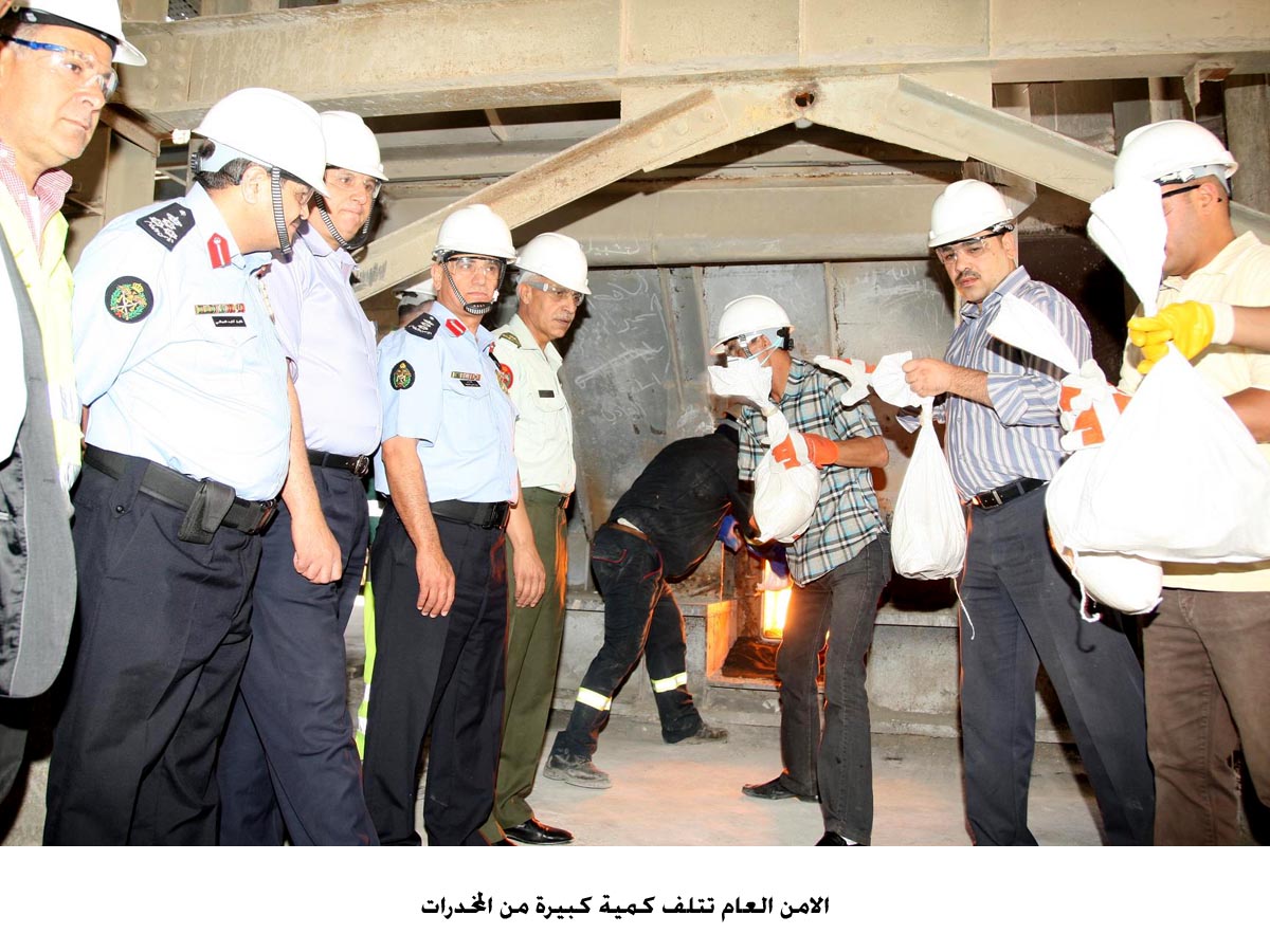 الأمن العام تتلف كمية كبيرة من المخدرات