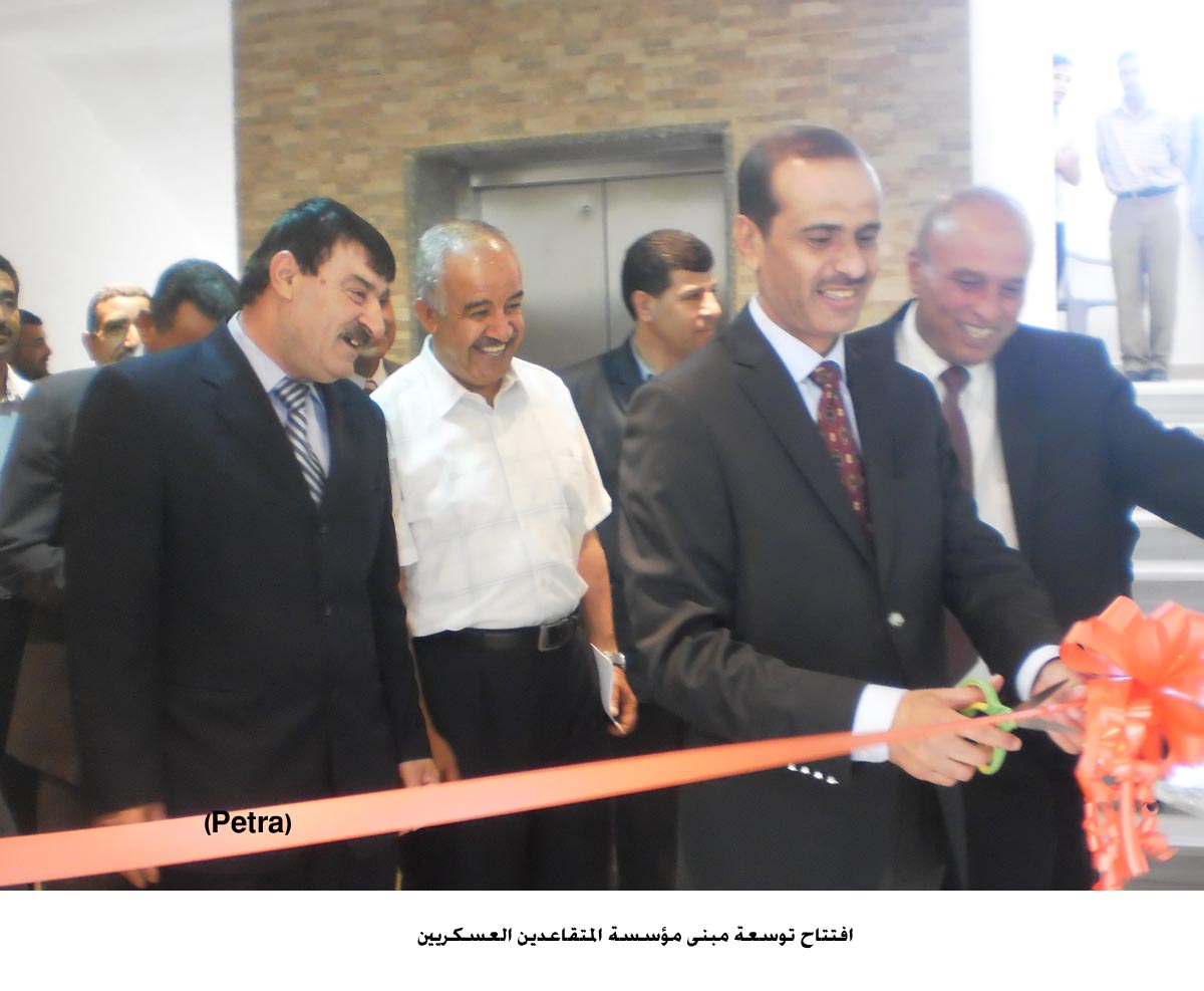 افتتاح توسعة مبنى مؤسسة المتقاعدين العسكريين