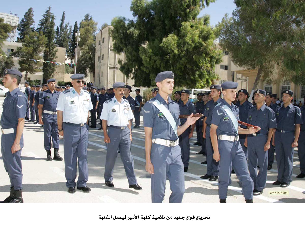 تخريج فوج جديد من تلاميذ كلية الأمير فيصل الفنية