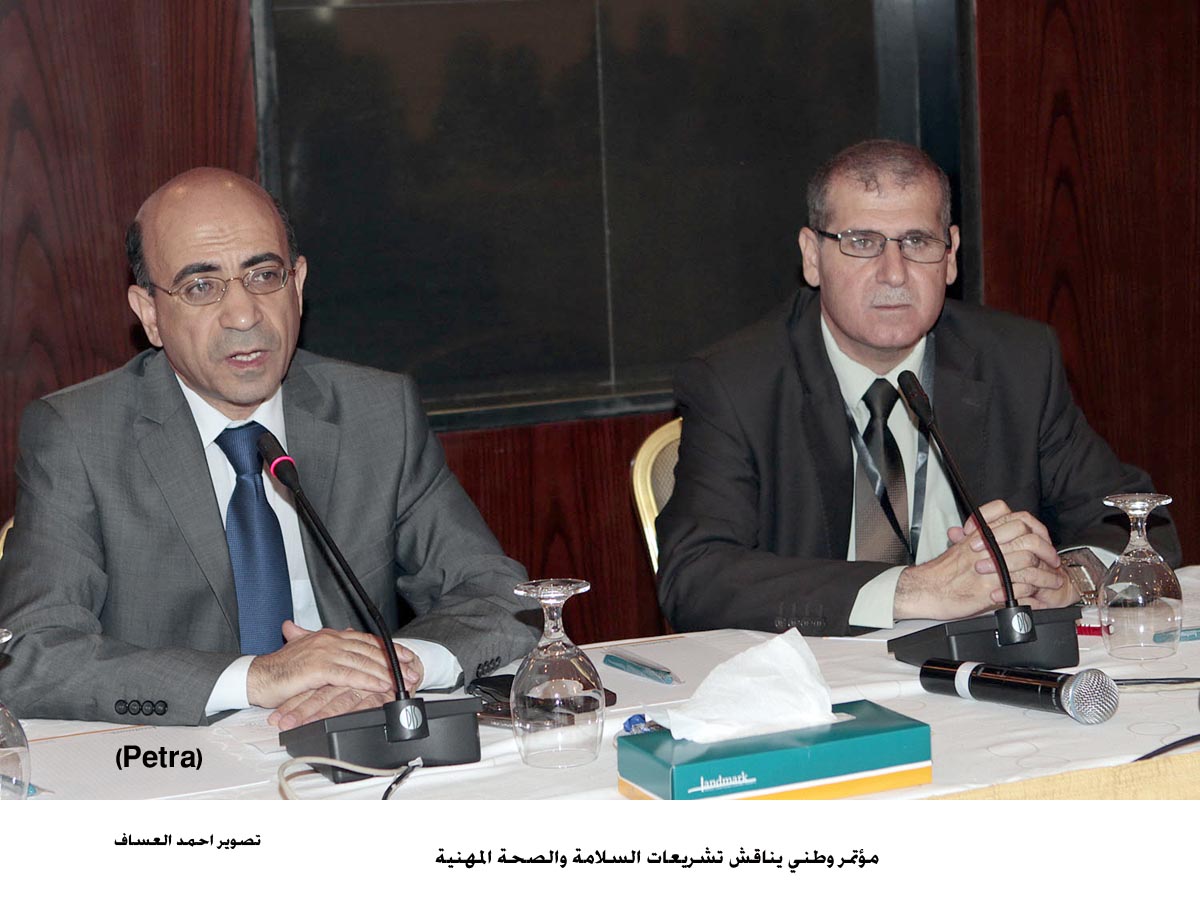 مؤتمر وطني يناقش تشريعات السلامة والصحة المهنية