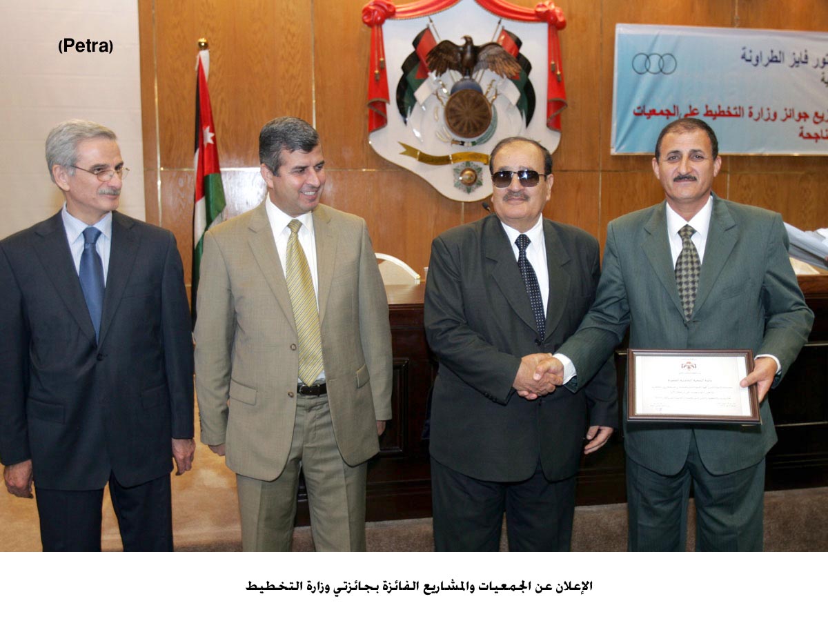 الإعلان عن الجمعيات والمشاريع الفائزة بجائزتي وزارة التخطيط