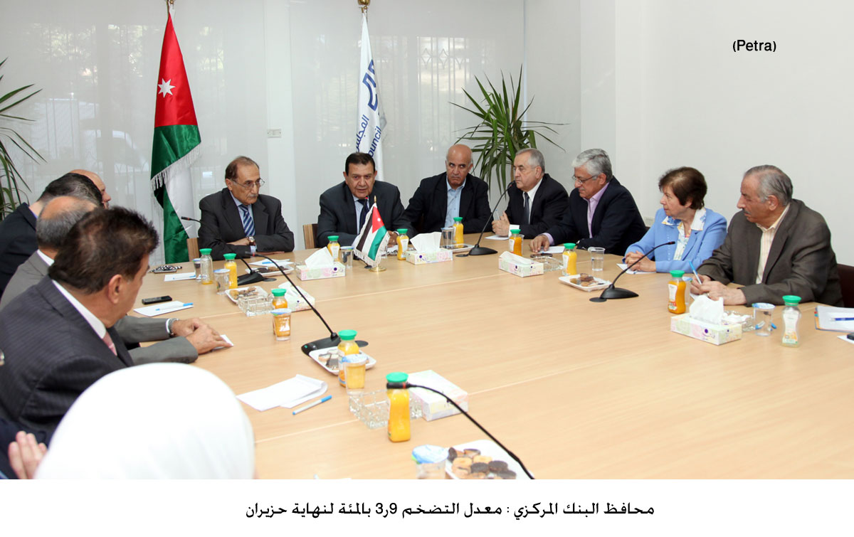 محافظ البنك المركزي : معدل التضخم 9ر3 بالمئة لنهاية حزيران