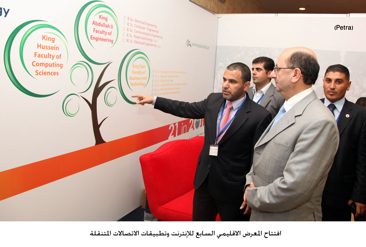 افتتاح المعرض الاقليمي السابع للإنترنت وتطبيقات الاتصالات المتنقلة