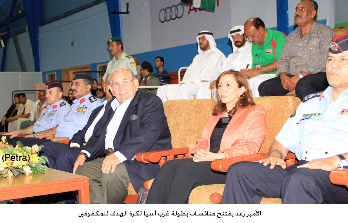 الأمير رعد يفتتح منافسات بطولة غرب آسيا لكرة الهدف للمكفوفين