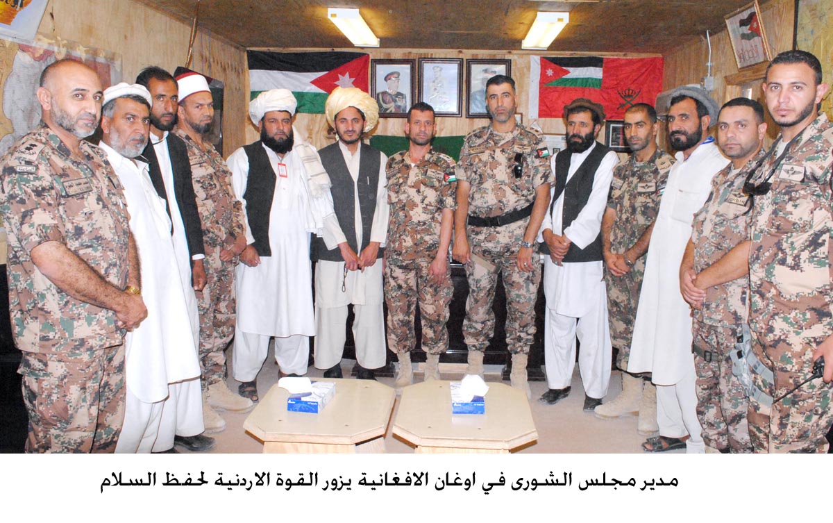 مسؤول افغاني يزور قوة الواجب الاردنية افغانستان 7