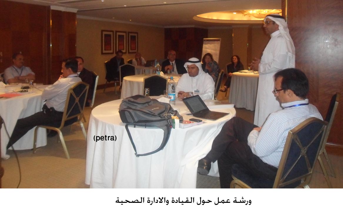 ورشة عن القيادة والإدارة الصحية